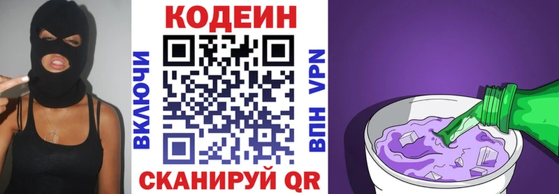 купить  сайты  Михайлов  KRAKEN вход  Codein Purple Drank 