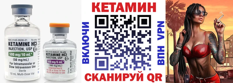 Кетамин VHQ Михайлов