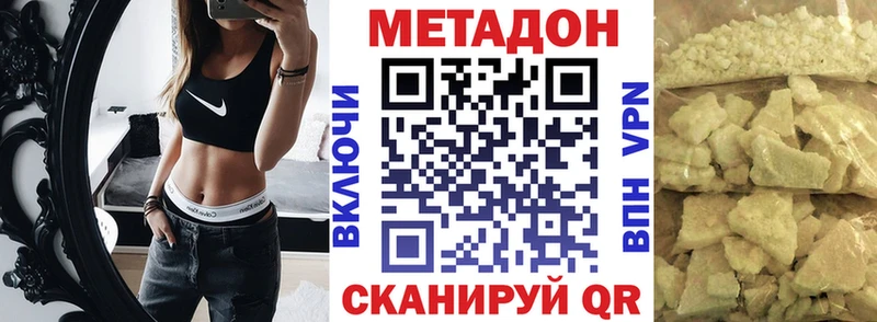 omg сайт  Михайлов  МЕТАДОН мёд  дарнет шоп 